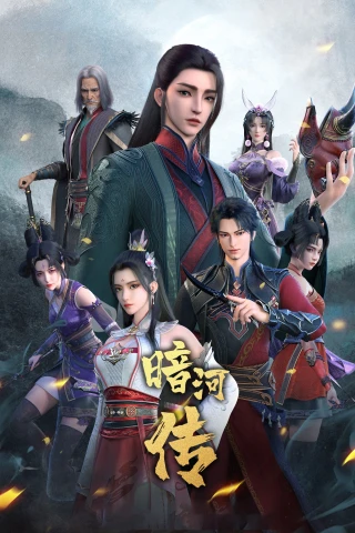 Ám Hà Truyện (Bản Hoạt Hình) (Tales Of Dark River) [2023]