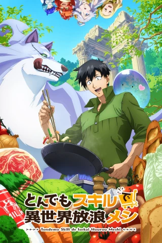 Ẩm Thực Dã Ngoại Tại Dị Giới Với Kỹ Năng Không Tưởng (Phần 1) (Campfire Cooking In Another World With My Absurd Skill (Season 1)) [2023]