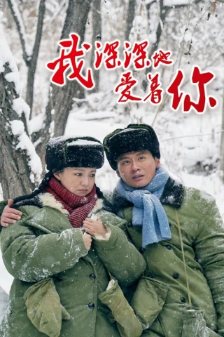 Anh Yêu Em Sâu Đậm (Love Behind the Years) [2026]