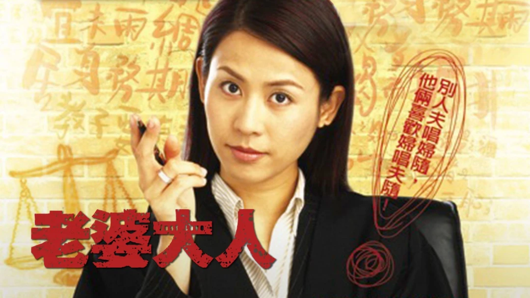 Bà Nhà Tôi