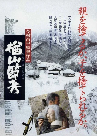 Bài ca núi Narayama (The Ballad of Narayama) [1983]