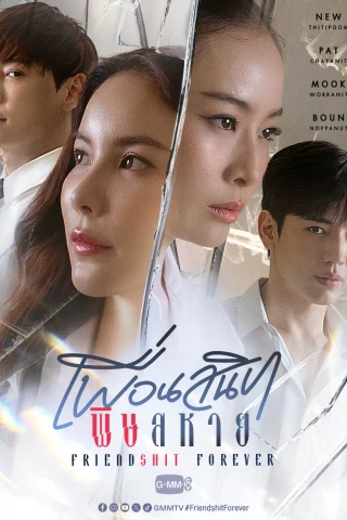 Bạn Thân Thâm Độc (Friendshit Forever) [2025]