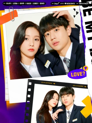 Be My Boyfriend (Be My Boyfriend) [2021]