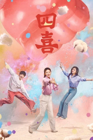 Bốn Chuyện Vui (Those Days) [2025]