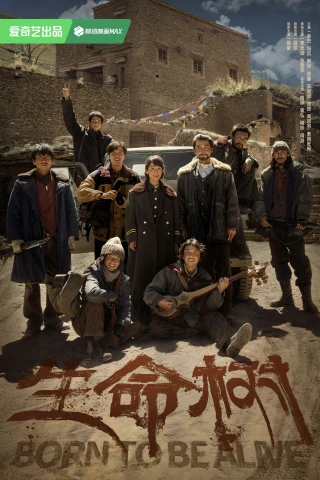 Cây Sinh Mệnh (Born to Be Alive) [2026]
