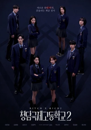Chị Đại Học Đường (Phần 2) (Bitch and Rich (Season 2)) [2025]