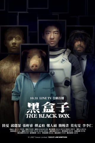 Chiếc Hộp Đen (The Black Box) [2025]