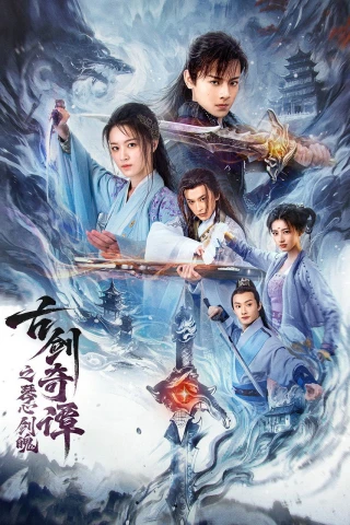 Cổ Kiếm Kỳ Đàm: Cầm Tâm Kiếm Phách (Swords of Legends: Heart of the Sword) [2026]