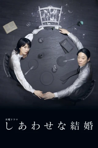 Cuộc Hôn Nhân Của Họ (Their Marriage) [2025]