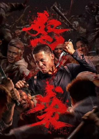 Cuồng Nộ Tập Kích (Furious Attack) [2026]
