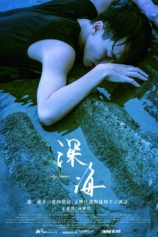 Đại dương sâu thẳm (Deep Ocean) [2022]