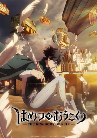 Đế Chế Diệt Vong (Hametsu no Oukoku) (The Kingdoms Of Ruin) [2023]