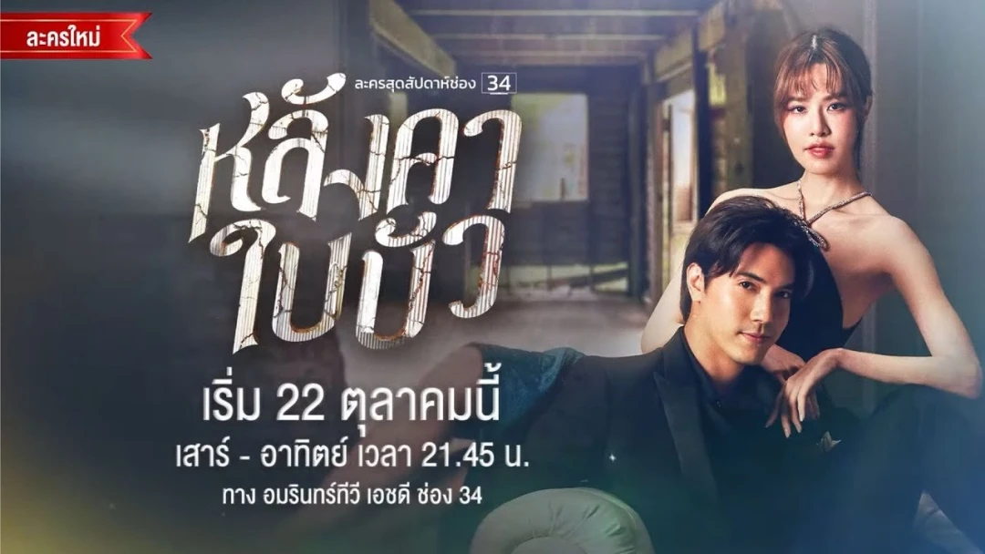 Để Một Đời Xa Hoa