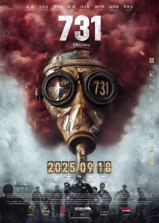 Điên Cuồng 731 (731) [2025]