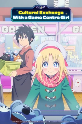 Game Center Shoujo to Ibunka Kouryuu (Cultural Exchange With the Girl at the Arcade) [2025]