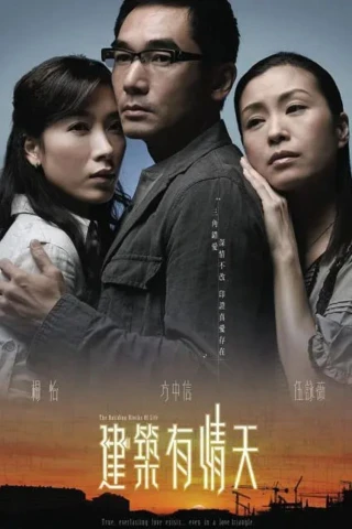 Giữa Ngã Ba Đường (The Building Blocks of Life) [2007]
