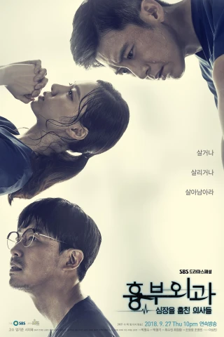 Hai Cuộc Đời Một Trái Tim (Bác Sĩ Tim) (Two Lives One Heart (Heart Surgeons)) [2018]