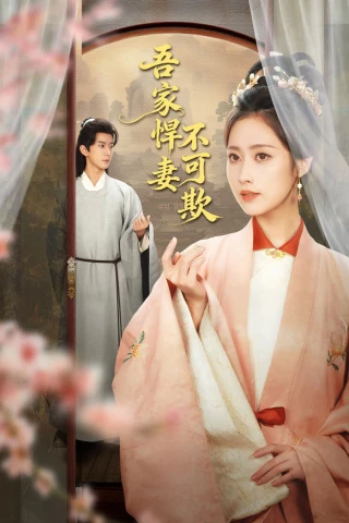Hãn Thê Nhà Tôi Không Dễ Chọc (My Valiant Wife) [2026]