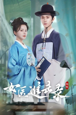 Hành Trình Tiến Lên Của Nữ Y (Rise Of Her Lady Physician) [2025]