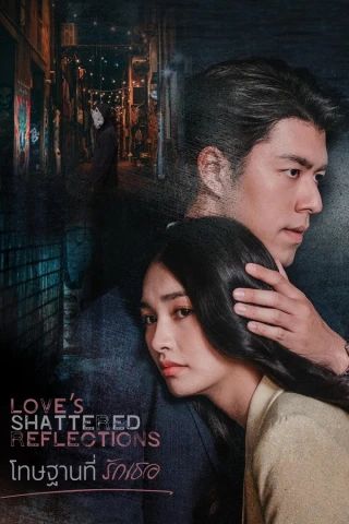 Hình Phạt Vì Yêu Em (Love's Shattered Reflections) [2026]