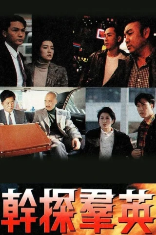 Hồ Sơ Tội Lỗi (The Crime File) [1991]