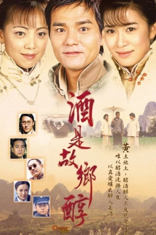 Hương Rượu Tình Nồng (Country Spirit) [2001]