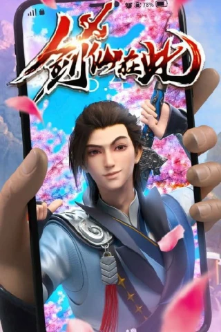 Kiếm Tiên Ở Đây (The Sword Immortal Is Here) [2022]