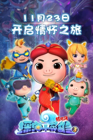 Kỳ Quan Dưới Đáy Đại Dương (Phần 3) (GG Bond (Season 3)) [2020]