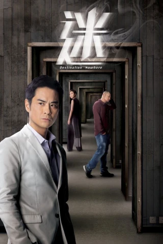 Lạc Lối (Destination Nowhere) [2017]