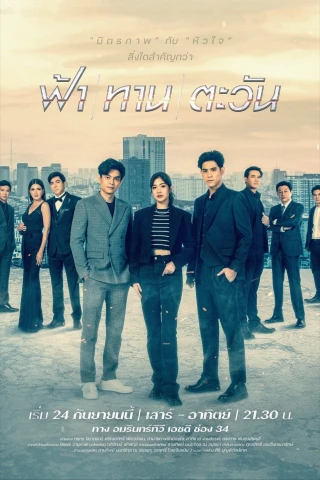 Làm Bạn Với Kẻ Thù (Friend to Enemy) [2022]
