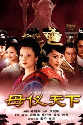 Mẫu Nghi Thiên Hạ (The Queens) [2008]