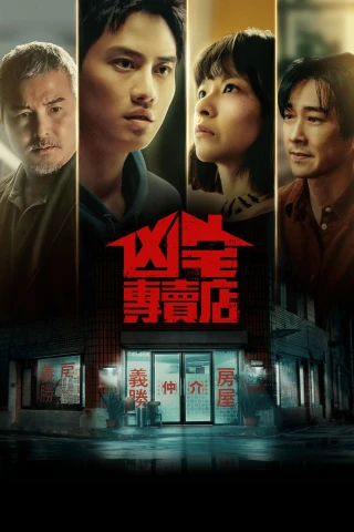 Môi Giới Nhà Ma (Haunted House Secrets) [2026]