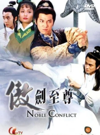 Ngạo Thế Tuyệt Kiếm (傲劍至尊) [1993]