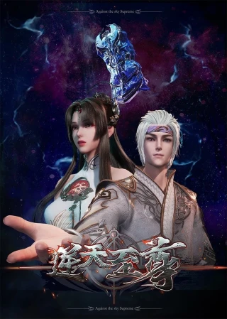 Nghịch Thiên Chí Tôn (Against The Sky Supreme / Ni Tian Zhi Zun) [2021]
