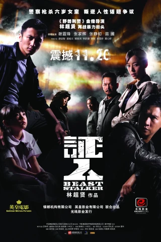 Nhân Chứng (Beast Stalker) [2008]