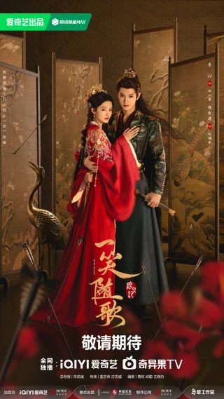 Nhất Tiếu Tùy Ca (Fated Hearts) [2025]