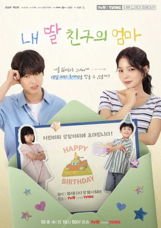 Nhiệm Vụ Tấm Thiệp Mời Sinh Nhật (Mission The Birthday Invitation) [2025]