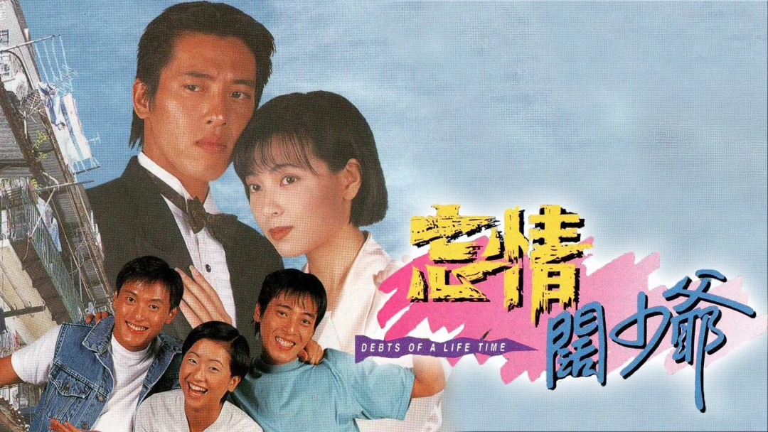 Nợ Tình Chưa Phai
