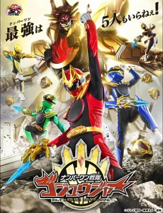 No.1 Sentai Gozyuger (ナンバーワン戦隊ゴジュウジャー) [2025]