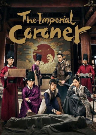 Nữ Pháp Y (Ngự Tứ Tiểu Ngỗ Tác) (Phần 1) (The Imperial Coroner (Season 1)) [2021]