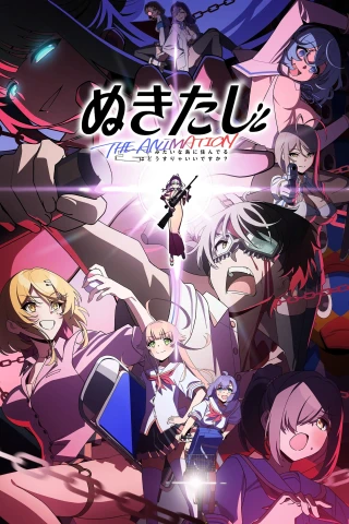 Nukitashi The Animation (Nukitashi The Animation) [2025]