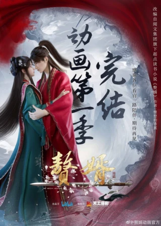 Ở Rể (Phần 2) (My Heroic Husband) [2023]