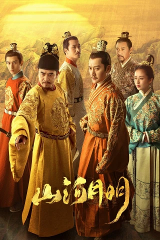 Sơn Hà Nguyệt Minh (The Imperial Age) [2022]