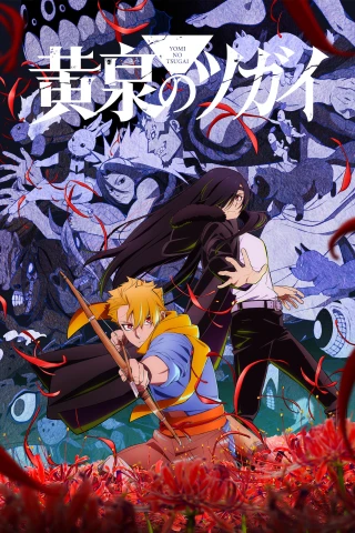 Song Mệnh Cõi Hoàng Tuyền (Daemons of the Shadow Realm) [2026]