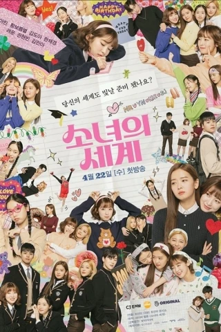 Thế Giới Của Những Cô Gái 1 (The World of My 17) [2020]