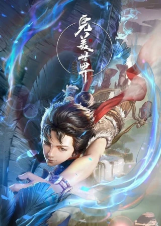 Thế Giới Hoàn Mỹ (2021)