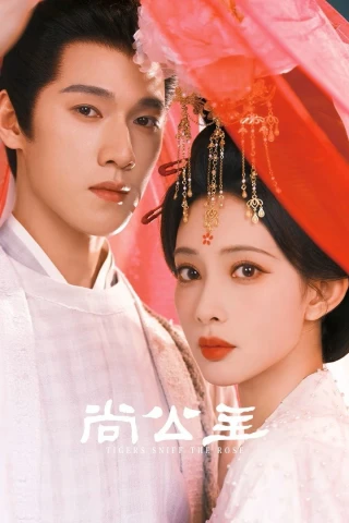 Thượng Công Chúa (Tigers Sniff the Rose) [2025]