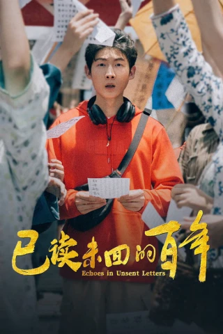 Tiếng Vọng Từ Những Lá Thư Chưa Gửi (Echoes in Unsent Letters) [2025]
