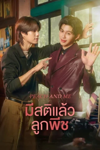 Tỉnh Táo Rồi, Lookpeach (Peach And Me) [2026]