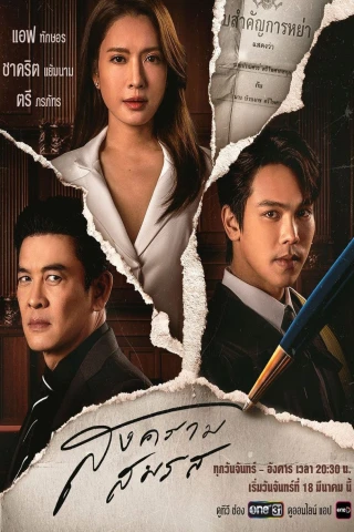 Tòa Án Tình Yêu (Marital Justice) [2024]